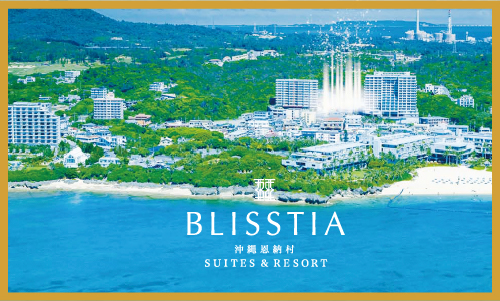 ブリスティア沖縄・恩納村ホテルコンドミニアム特別セミナー