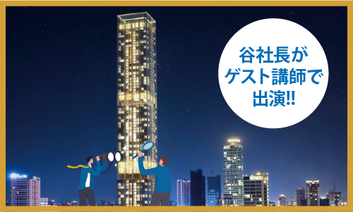 77階建て・カンボジア最高峰タワー「J TOWER3」投資セミナー